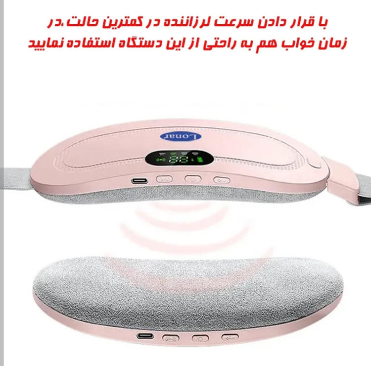 ماساژور شکم(قاعدگی)