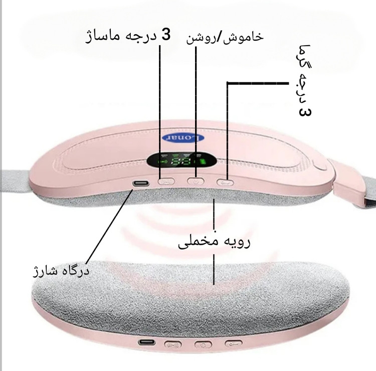 ماساژور شکم(قاعدگی)